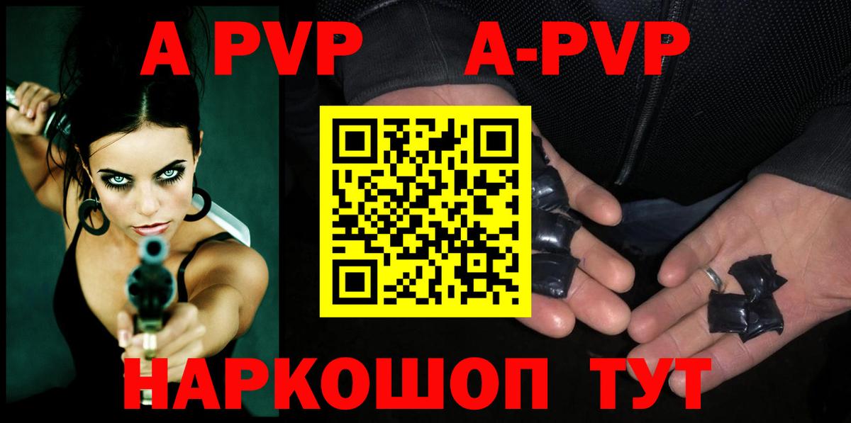 Ангарск  Alpha PVP кристаллы  Вход с VPN  Alpha PVP Crystall 