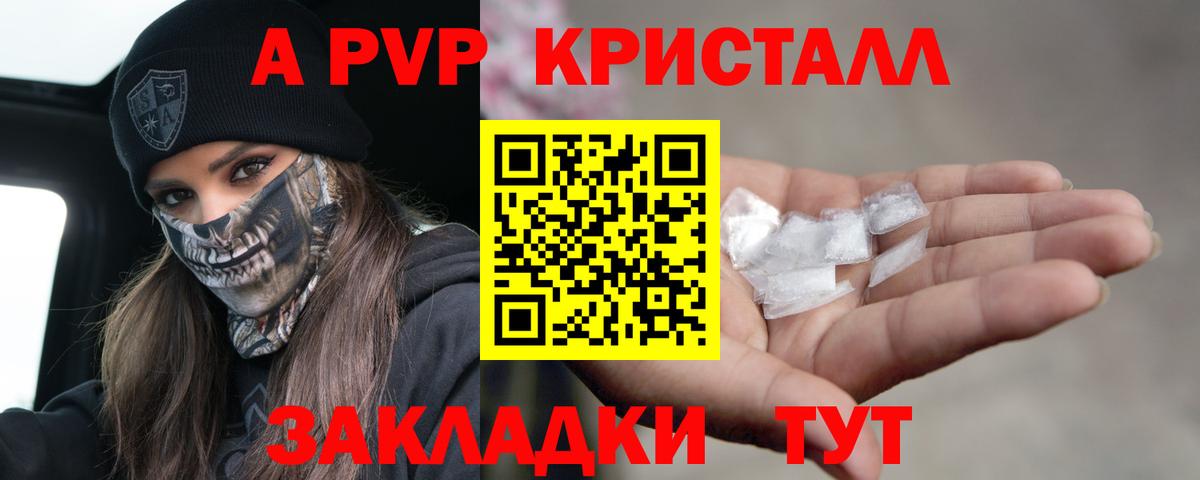 APVP СК КРИС Ангарск