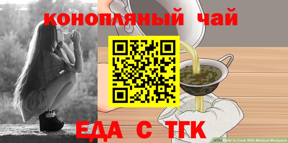 Canna-Cookies марихуана Ангарск