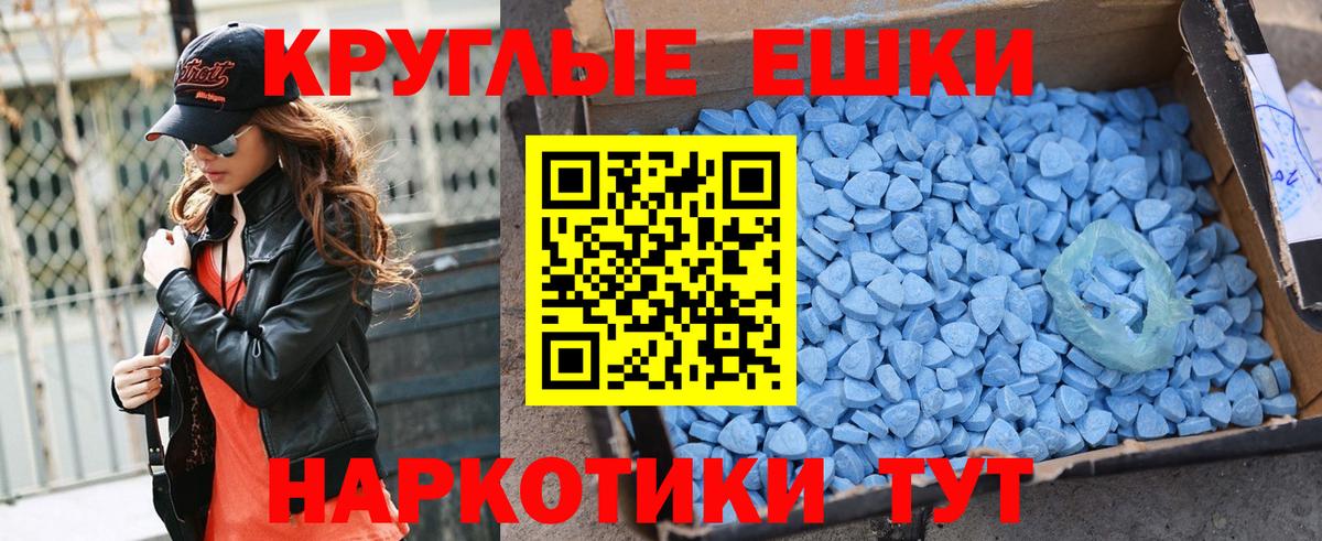 ЭКСТАЗИ 250 мг  ЭКСТАЗИ Cube  ЭКСТАЗИ  Ангарск  Вход с VPN 