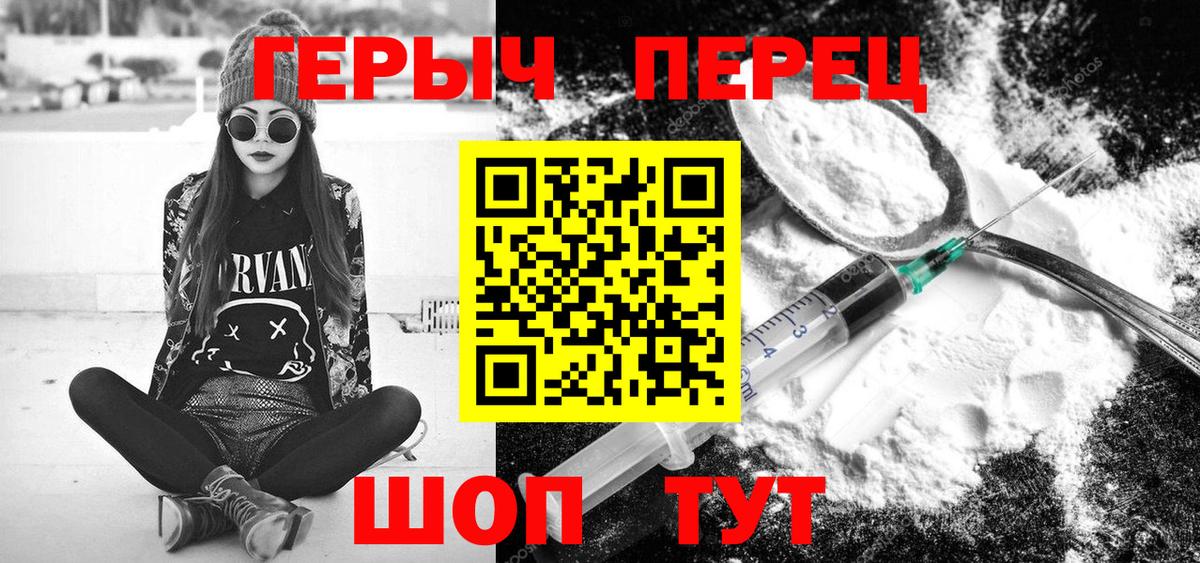 Героин Афган Ангарск