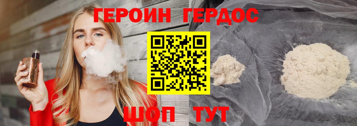 ГЕРОИН афганец  Вход с VPN  Ангарск 