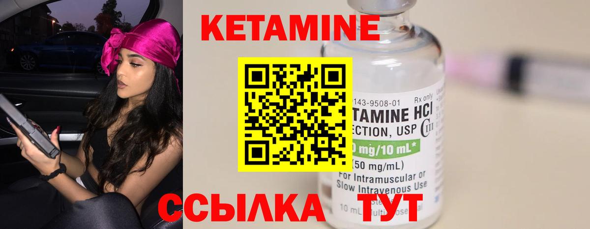 КЕТАМИН ketamine  Вход с VPN  Ангарск  КЕТАМИН ketamine 