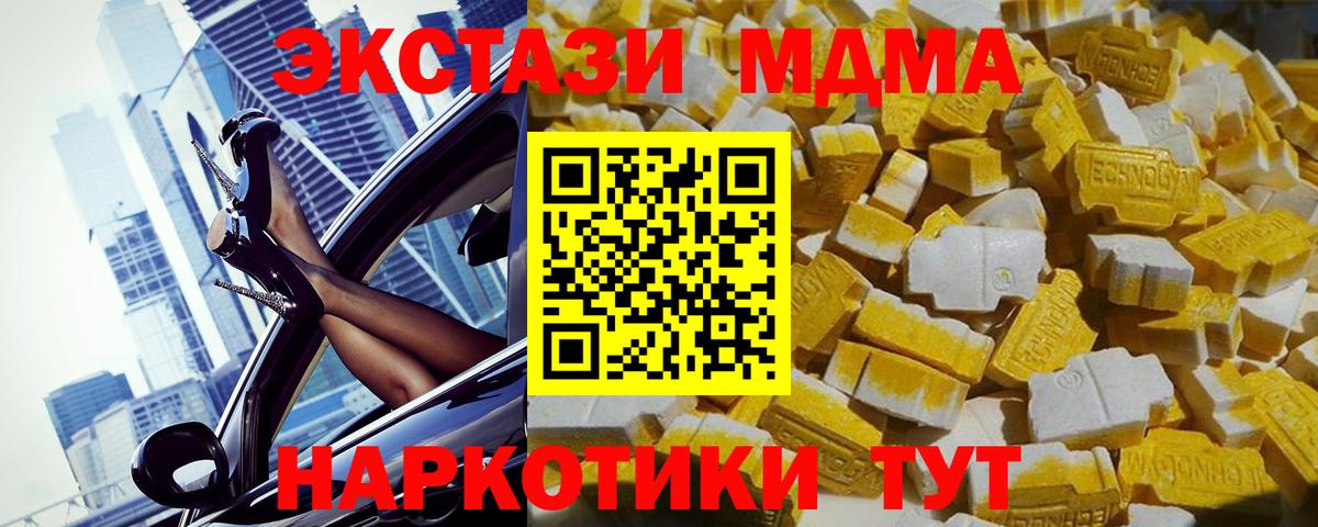 MDMA кристаллы  Вход с VPN  Ангарск  MDMA VHQ 