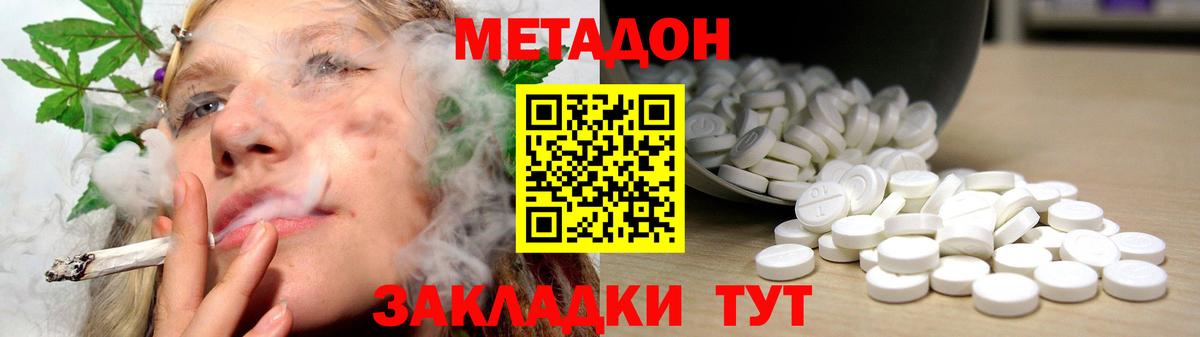 Метадон мёд  Метадон methadone  Вход с VPN  Ангарск 