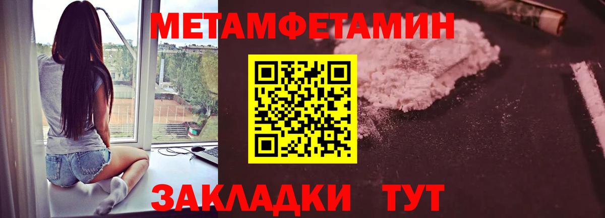 Ангарск  Метамфетамин кристалл  Метамфетамин кристалл  Вход с VPN 