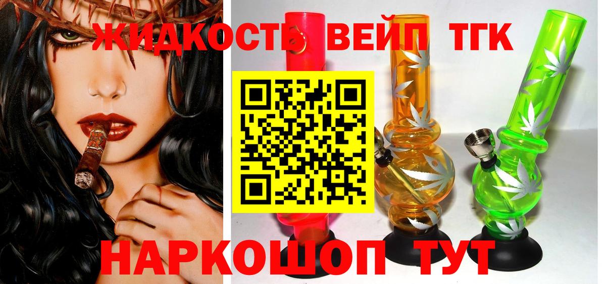 ТГК THC oil Ангарск