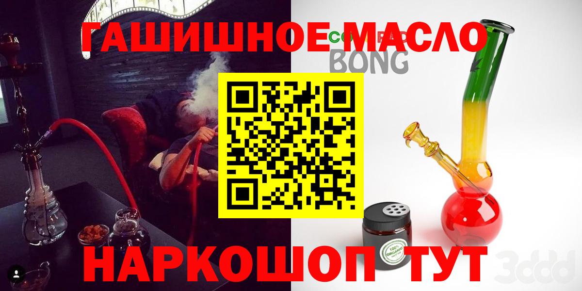 ТГК концентрат  Вход с VPN  Дистиллят ТГК гашишное масло  Ангарск 