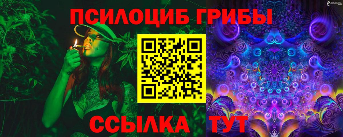 Псилоцибиновые грибы мухоморы  Вход с VPN  Галлюциногенные грибы мицелий  Ангарск 