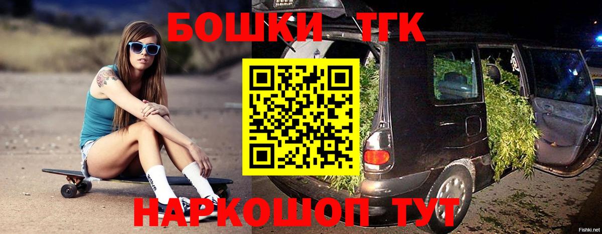 Конопля THC 21%  Бошки Шишки план  Марихуана LSD WEED  Ангарск  Вход с VPN 